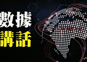 六大疫情重災國 五個施打中國疫苗 中國版神秘51區 港媒：200名泛民區議員可能遭褫奪議席【粵覽新聞】