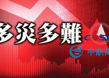 北京收權 中企到海外上市更難;美主要指數宣布剔除更多中企股;歐議會:促制裁中共官員 抵制冬奧【粵覽新聞】（20210709）