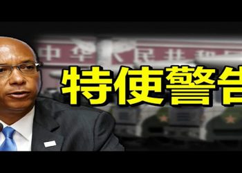 香港壹傳媒CEO、CFO等多高管遞交辭呈;美特使警告:中共正在尋求開發新式核武技術;又遭暗算?胡春華黨慶後北上後院內蒙古…【每日要聞】