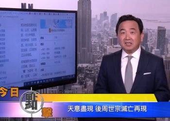 【石濤時間】天意盡現 後周世宗滅亡再現