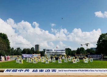 休斯頓法輪功學員集會 紀念7.20反迫害22周年