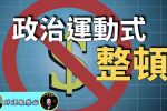 香港希望之聲