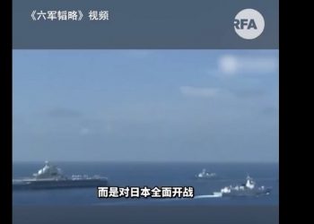 中共軍評片威脅用核彈轟日本 被批喪心病狂