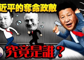 【江峰漫談】建黨百年文藝演出神秘提前，危機還是怕雷劈？中央重提王明、張國燾，意味習近平遇到了怎樣的黨內勁敵？