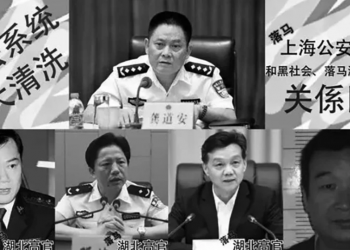 中共卸磨殺驢 大陸政法系統所有幹警的悲哀
