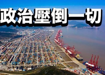 【粵覽新聞】一人可使全球運輸鏈受阻 13天未擾臺灣 中共軍隊自曝戰機“不能沖水” 澳洲尋求美澳戰略對話 美日表示歡迎