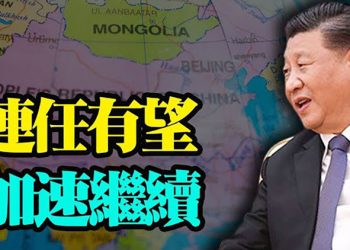 【粵覽新聞】為習近平連任鳴鑼開道？查「陽奉陰違」滴滴三創始人輪番被盤問