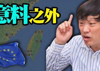 【粵覽新聞】黨媒要聯俄被指一廂情願 立陶宛或掀骨牌效應;紅色富豪欲在美建風電廠 德州禁止;專家:中共或用蘋果新掃描軟件追捕異己