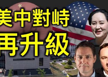 【粵覽新聞】北京面對兩大挑戰 內鬥或加劇;專家分析習近平對出兵台灣的兩大顧慮;立陶宛外交部遭網攻;反制裁法或使外資銀行大舉撤離香港