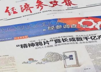 不滿評論引發股市狂跌 地方黨報罕見炮打央媒