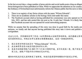 中共官媒以「瑞士專家」之名撰文批美 瑞士：查無此人