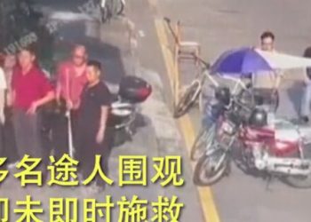 廣東女子險當街遭強姦疾呼救命 眾人圍觀1分多鐘（視頻）