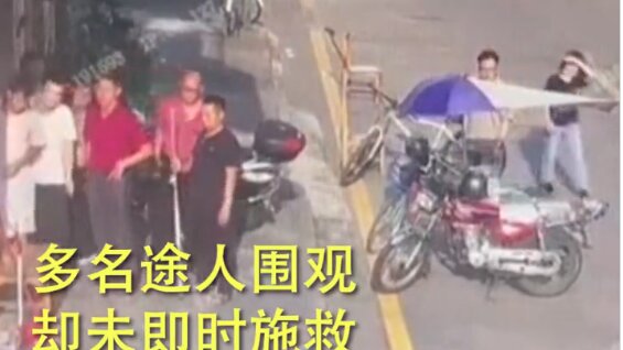 廣東佛山市順德區發生一起男子當街強姦女子案件,多人圍觀。最終,一名紅衣中年男子拉開涉事男子。