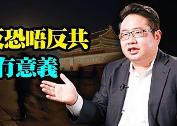 【粵覽新聞】反恐唔反共 冇意義;上海市委書記李強“被露面” 局勢更複雜;一天四虎 習近平清洗官場勢頭不減;香港大律師公會主席夏博義…