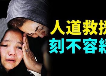 【粵覽新聞】40多名美議員致函拜登 要求延長美軍留阿國時間；美國三大傳媒請求拜登拯救其駐阿員工；拜登政府公布庇護制度重大改革
