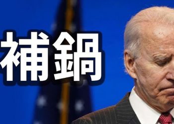 【粵覽新聞】拜登和默克爾商討阿富汗問題；歐盟促成員國接納阿富汗身處險境者；阿富汗總統加尼阿聯酋發聲明