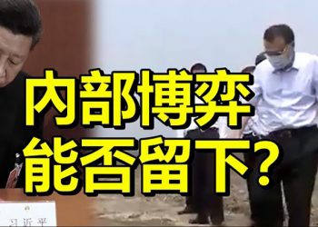 【每日要聞】習近平內部博弈能否留下？拜登提名前國務次卿伯恩斯擔任駐華大使；拜登：把所有想撤離阿富汗的美國人接回家