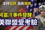 香港希望之聲