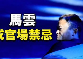 【粵覽新聞】浙江官場異動 傳遞重大政治信號？一個月多花610萬！越南升級管控 外企叫苦；施壓 中共停止立陶宛食品進口