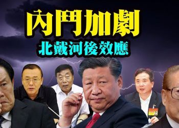【粵覽新聞】內鬥加劇 習近平瞄準江澤民重地;杭州整肅政商關係 馬雲水洗不清!習近平「共同富裕」毛澤東孫婿響應捐10億;黃國才出走台灣 …