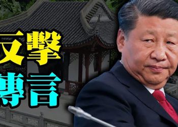【粵覽新聞】習近平現身避暑山莊 釋重要信號;溯源報告埋伏筆 重要內幕被曝光;台前司令捲入共諜案 曾聽習近平訓話;播電影也危險 港府提…