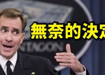 【粵覽新聞】全力撤軍 救助生命 抗衡中共市場壟斷 歐盟擬支援稀土磁鐵生產 支聯會討論解散前壓力加大 國安處要求各常委交代過去七年多紀錄