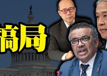 【粵覽新聞】搞局 中共大使施壓譚德賽 查美軍實驗室;背後角力 曝光更多周江勇家族資訊;美中在東南亞競爭升級 越南站哪邊? 四國艦隊沖繩演訓 …