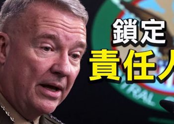 【粵覽新聞】美軍遇襲 誓言反擊幕後黑手 拜登表態不會原諒;共和黨高層計劃聯合調查阿富汗撤軍行動;紐約女州長上任 馬上「抓到」紐約少報數據