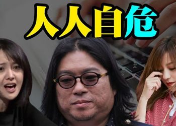 【粵覽新聞】趙薇被封力度超乎尋常 背後牽扯尚未公開的重要調查；溯源報告無明確結論 拜登﹕中方仍隱瞞關鍵信息；科技巨頭再次心驚…