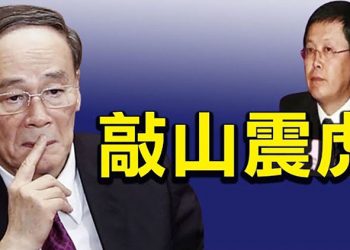 【粵覽新聞】官媒起底董宏 王岐山習近平對陣?拜登政府阿富汗遇困後 對北京政策疑生變;培訓機構被滅後 各地政府出臺收費規定