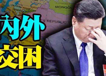 【粵覽新聞】北戴河戰與不戰: 不止涉及兩大權鬥議題; Delta肆虐 合肥南京等三市官宣互懟; 瞄準二十大 「紅二代」布小林提前下野; 壓不住的聲音…