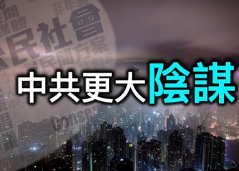 【香港簡訊】港府高壓統治 港人進入長期抗戰
