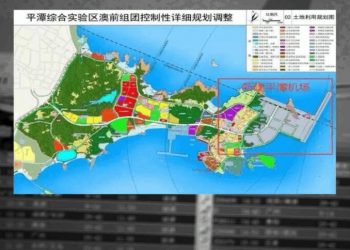 統戰還是軍事用途？中共擬在福建平潭建「對台機場」
