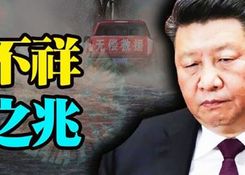 【粵覽新聞】涉權鬥？河南澇疫後 官場或大震；北京已成疫區？北京人出行遭歧視；踩中共紅線 印度將派軍艦入南海