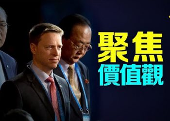 【粵覽新聞】美參院聽證會 揭示中共如何威脅美國國安;火箭發射再失敗 中共官媒先沈默後含糊;美國疫源報告未出 中共先大外宣攻擊