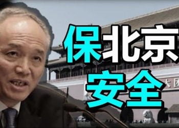 【粵覽新聞】不惜代價保北京 有隱情？管控升級 揚州食物短缺 北京冬奧能開嗎；中共停發普通護照 防“集體大出逃”？