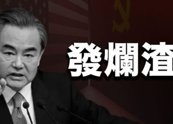 【粵覽新聞】戰狼發飆 法國城市安裝華為監視器 遭批中國式侵入控製 盧碧侵襲降暴雨! 中國深圳道路淹成河 民眾緊急棄車逃 新一輪打壓; …
