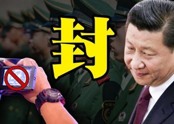 【粵覽新聞】有人想換掉習近平？一記重手 馬化騰陷入可能比馬雲更深的困境；中國留學生曝被美國海關遣返的經歷