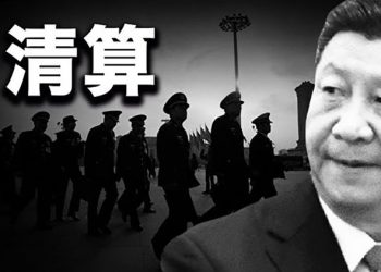 【粵覽新聞】政法系統90多人被查處 第二輪清洗開始;布小林失位破慣例 習清洗內蒙遇挑戰?江峰:冷戰時期西方軍事聯盟已具雛形
