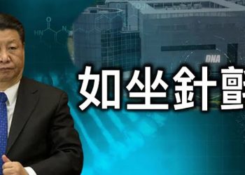 【每日要聞】如坐針氈 疫情蔓延 習近平要北戴河“遙控”?金牌數「被美一日反超」!《央視》慘遭反噬 人權病毒夾擊馬克龍 法國23萬人反健康通行證