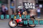 香港希望之聲