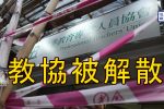 香港希望之聲