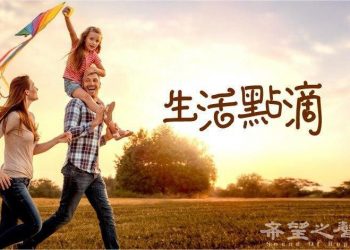 日本教育【生活點滴_第63集】