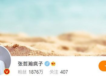 張哲瀚遭黨媒點名代言全丟 官方協會還要求從業抵制