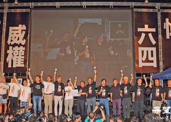 趕盡殺絕 港警引國安法向支聯會索要資料