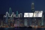香港希望之聲