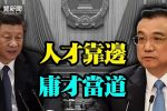 香港希望之聲