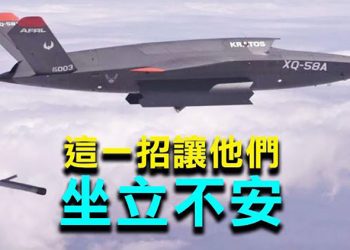 【每日要聞】美國無人機仍在頭頂盤旋 TLB與中共憂心忡忡；撐不住？中共向俄國電力公司求援；囚犯對決？厄瓜多爾史上最大獄中騷亂