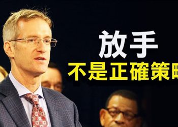 【粵覽新聞】波特蘭市長：警方對騷亂放手是錯誤策略；美特使施壓奏效 TLB同意放200人離境；拜登要求11名前朝官員自行請辭或解僱