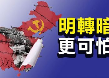 【粵覽新聞】人民日報滅火 寒山碧：習近平20大未受挑戰；中共藉機挑撥 王定宇：張鈞甯等要注意兩件事；